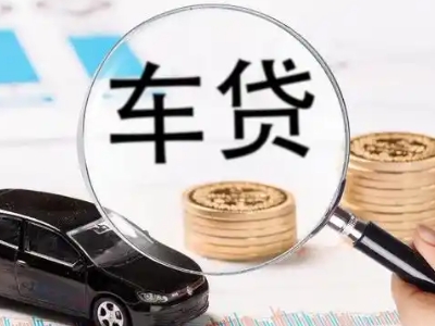 城区车辆抵押贷款什么情况会被认定为是违规?
